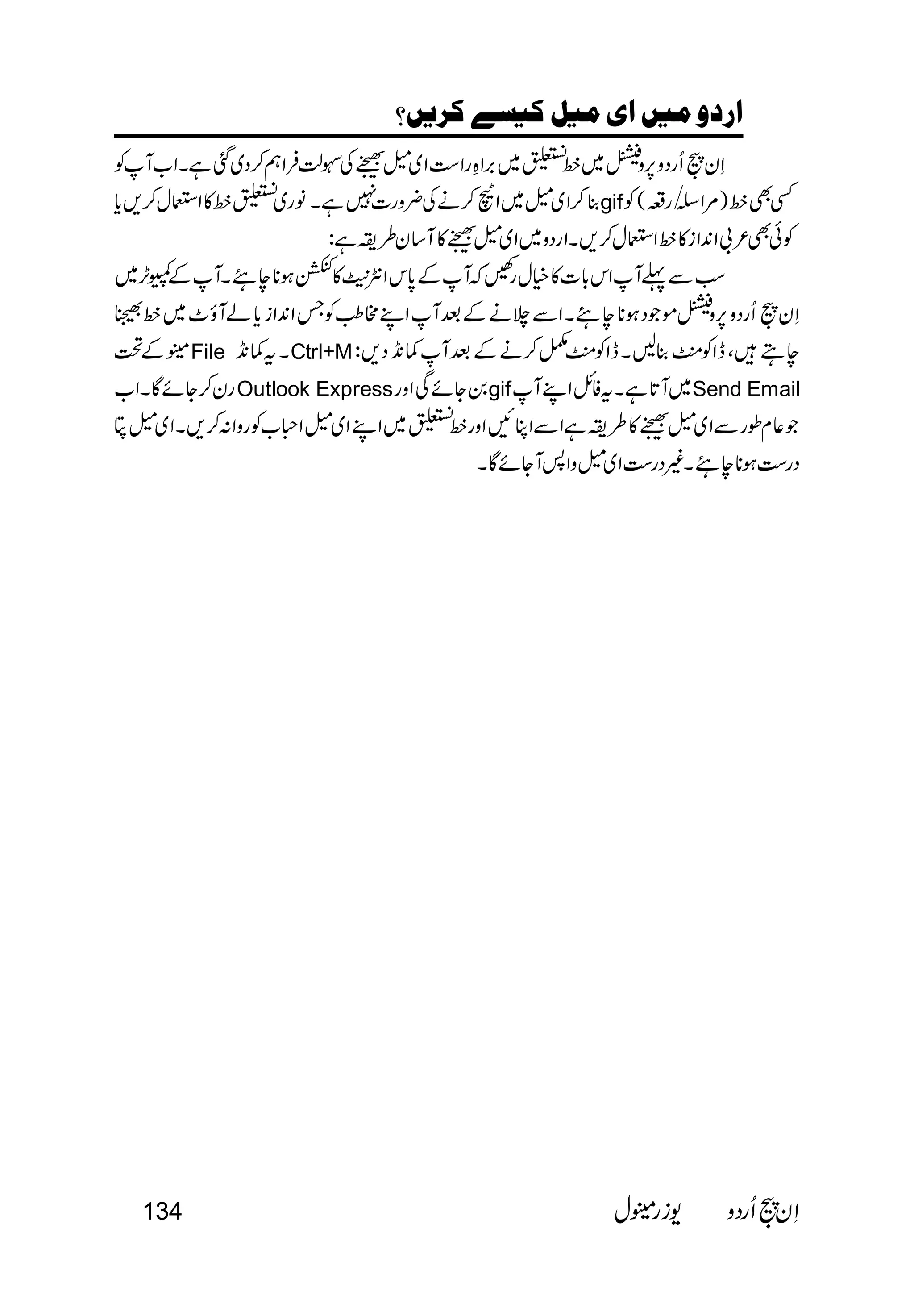    
 
 
 
                       gif 
 
 
 
File Ctrl+M 
Outlook ExpressgifSend Email 
 
 
        
 
   
134   
 