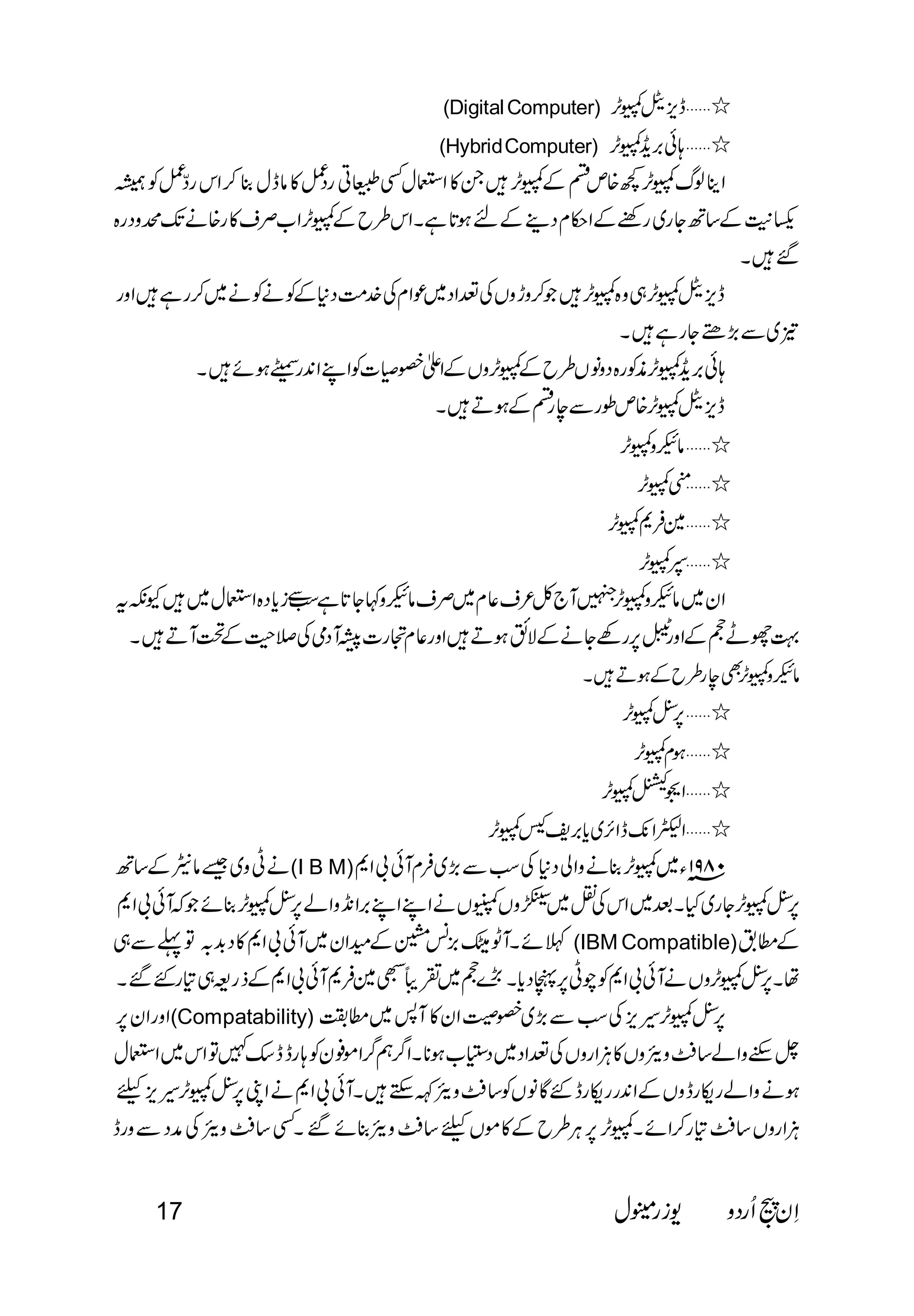 (Digital Computer)  
(Hybrid Computer)  
 
 
                       
 
 
 
 
 
 
 
 
 
                                     
 
 
 
 
 
 
          (I B M)               
  
 
 (IBM Compatible) 
 
 
      (Compatability)         
 
 
 
17   
 