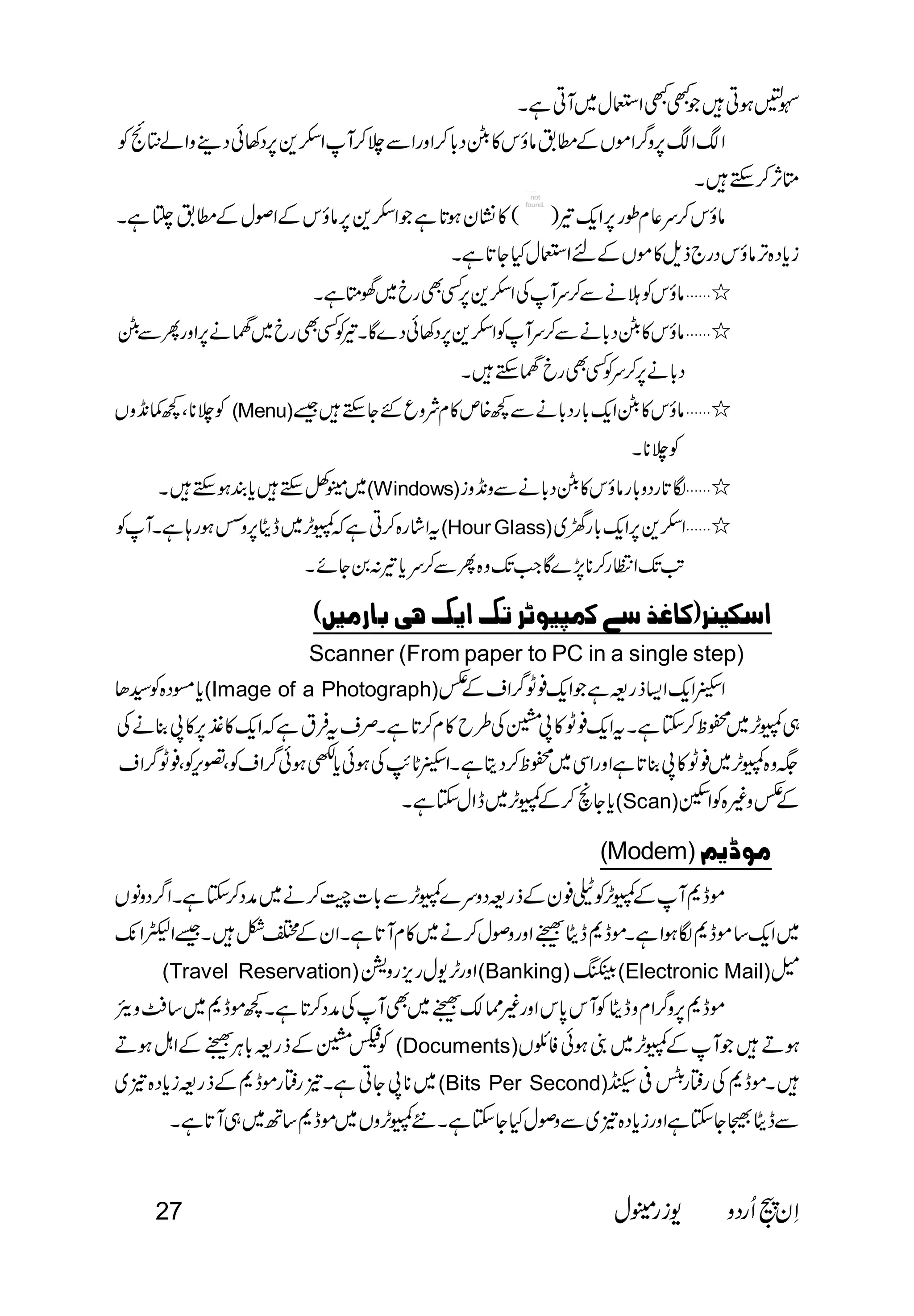  
 
 
  
File *1 
not 
found.  
 
 
 
 
 (Menu) 
 
(Windows) 
(Hour Glass) 
          
 
    
Scanner (From paper to PC in a single step) 
(Image of a Photograph) 
 
 
(Scan) 
(Modem)  
 
 
(Travel Reservation)(Banking)(Electronic Mail) 
 
 (Documents) 
(Bits Per Second) 
 
27   
 