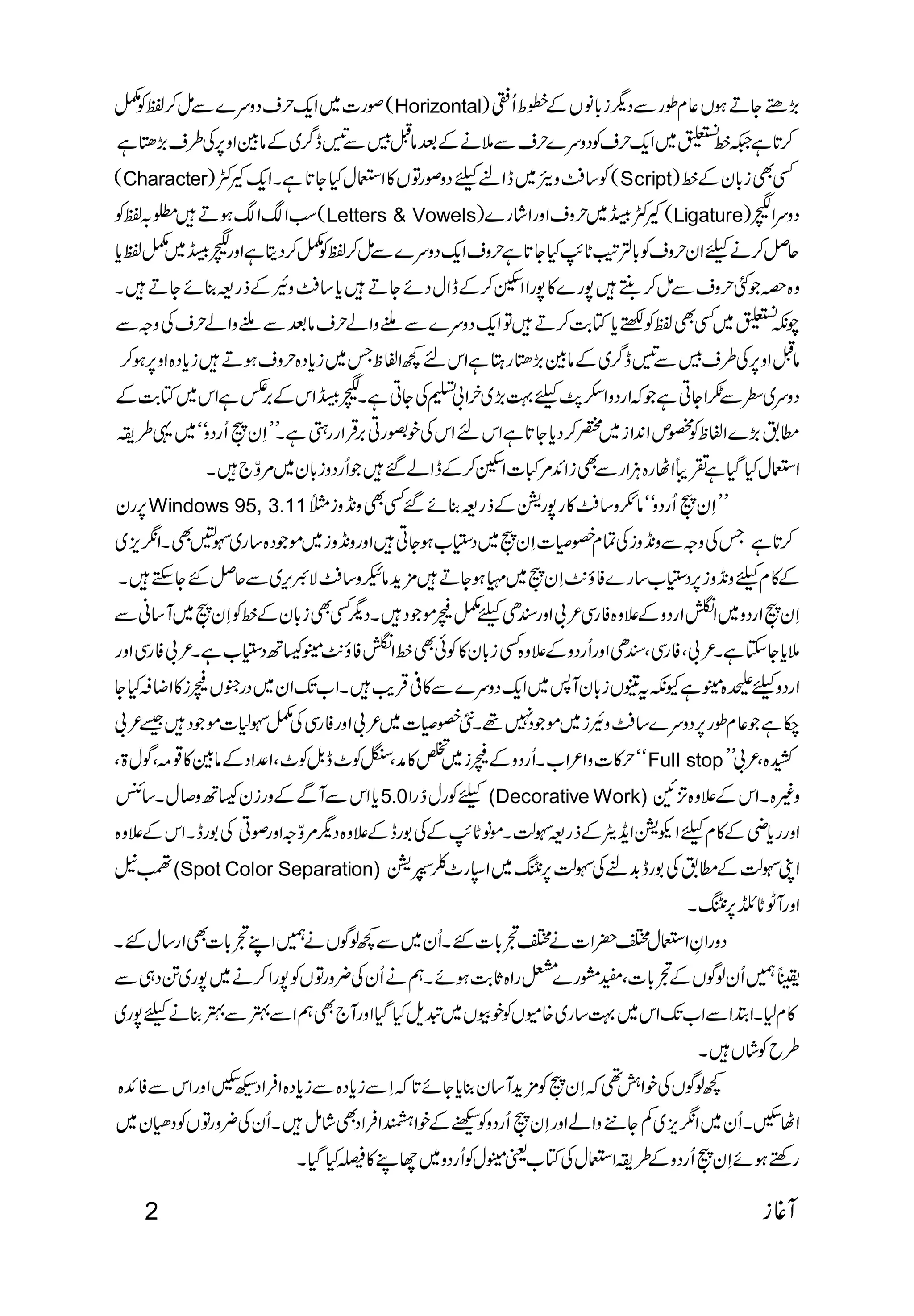 Horizontal 
 
CharacterScript 
  
 Letters & VowelsLigature 
 
 
 
 
 
 
 
Windows 95, 3.11 
 
 
 
 
 
 
 
                   Full stop 
5.0 (Decorative Work)  
 
 
  
                     (Spot Color Separation)  
               
 
 
 
 
 
 
 
 
2  
 