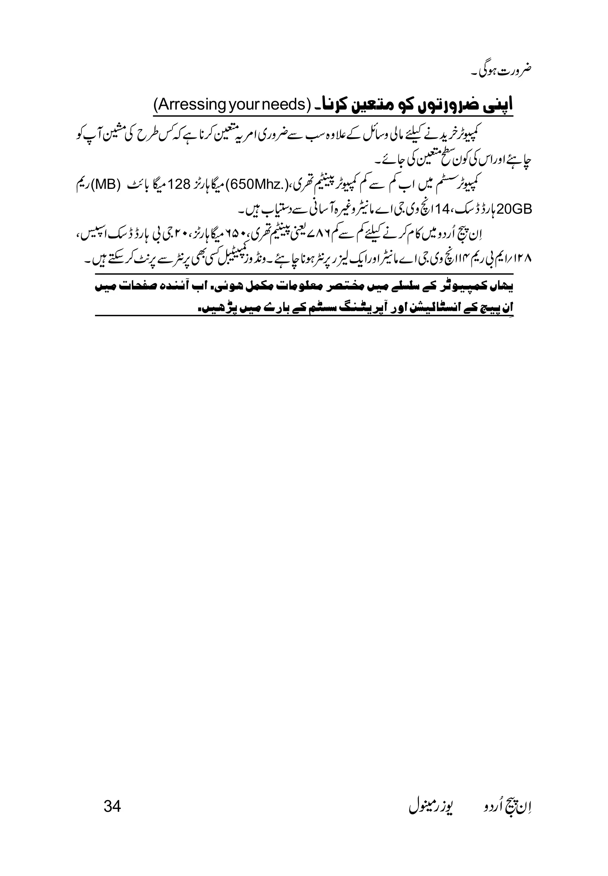  
(Arressing your needs)     
                
 
 
(MB) 128 (650Mhz.) 
1420GB 
  
 
         
         
34   
 