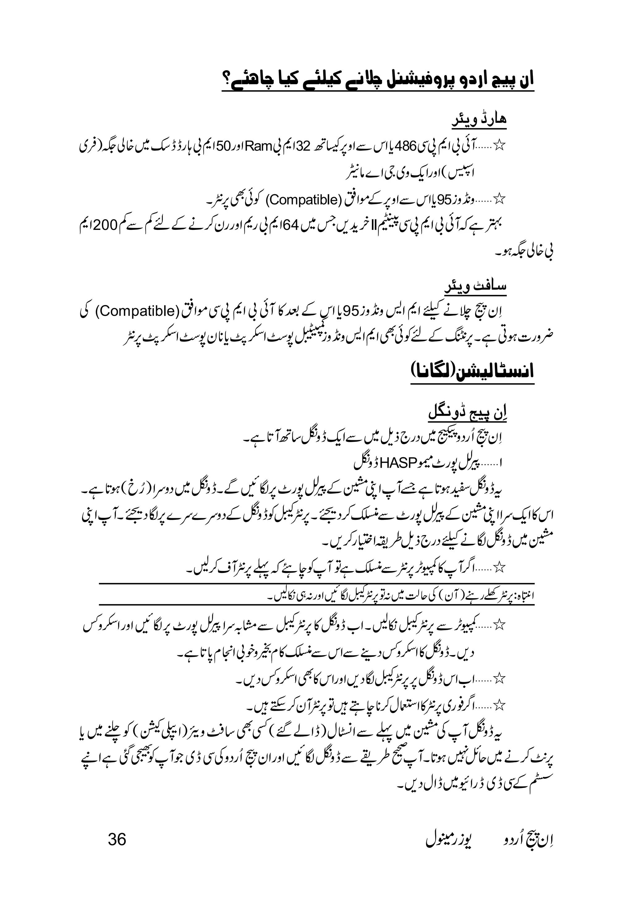         
  
50Ram32486 
 
 (Compatible)95 
20064II 
 
 
 (Compatible)95 
                        
        
 
 
   
 
HASP 
 
 
 
 
                
 
 
 
 
 
 
 
  
36   
 