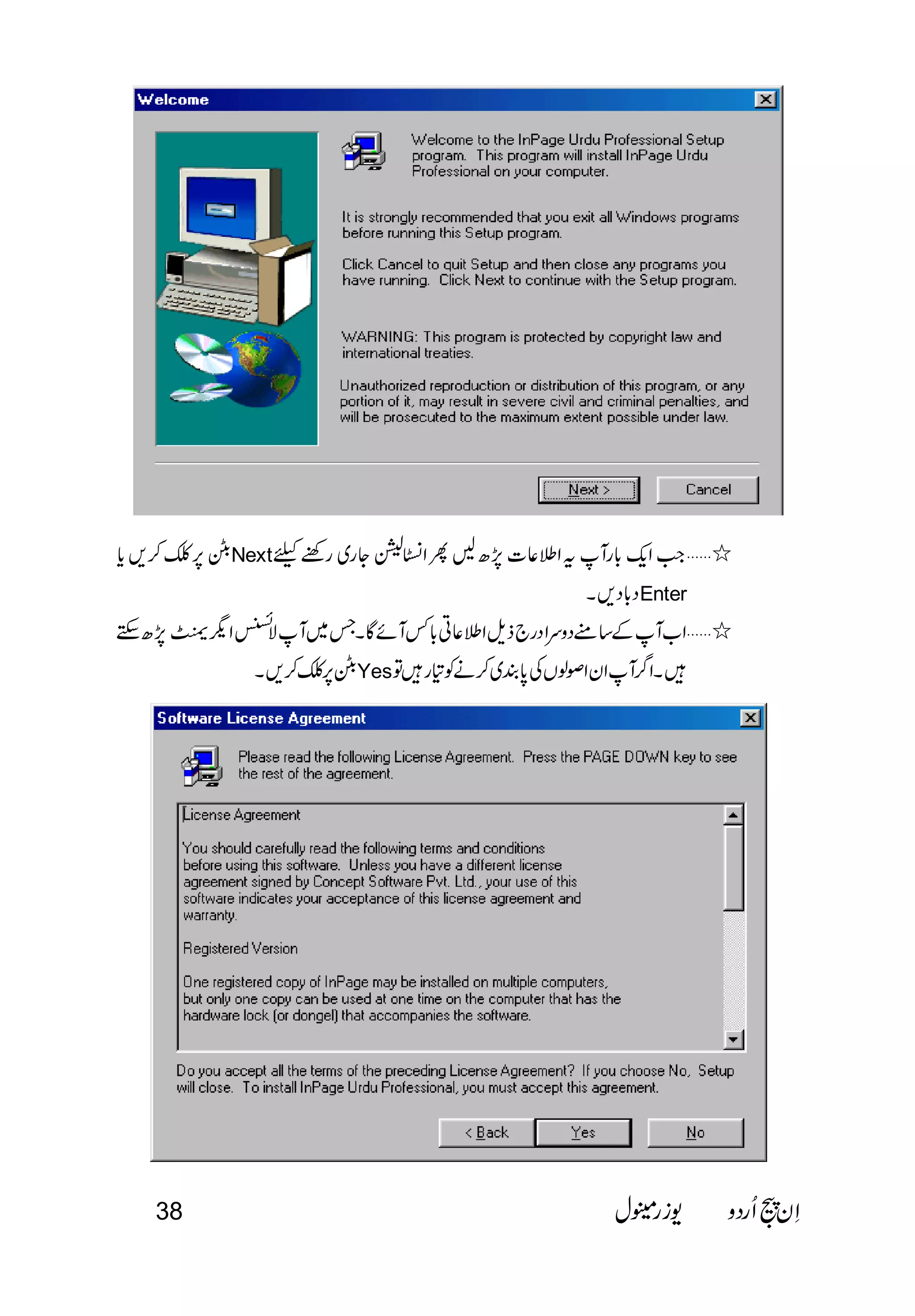   
      Next    
Enter 
 
Yes 
38   
 