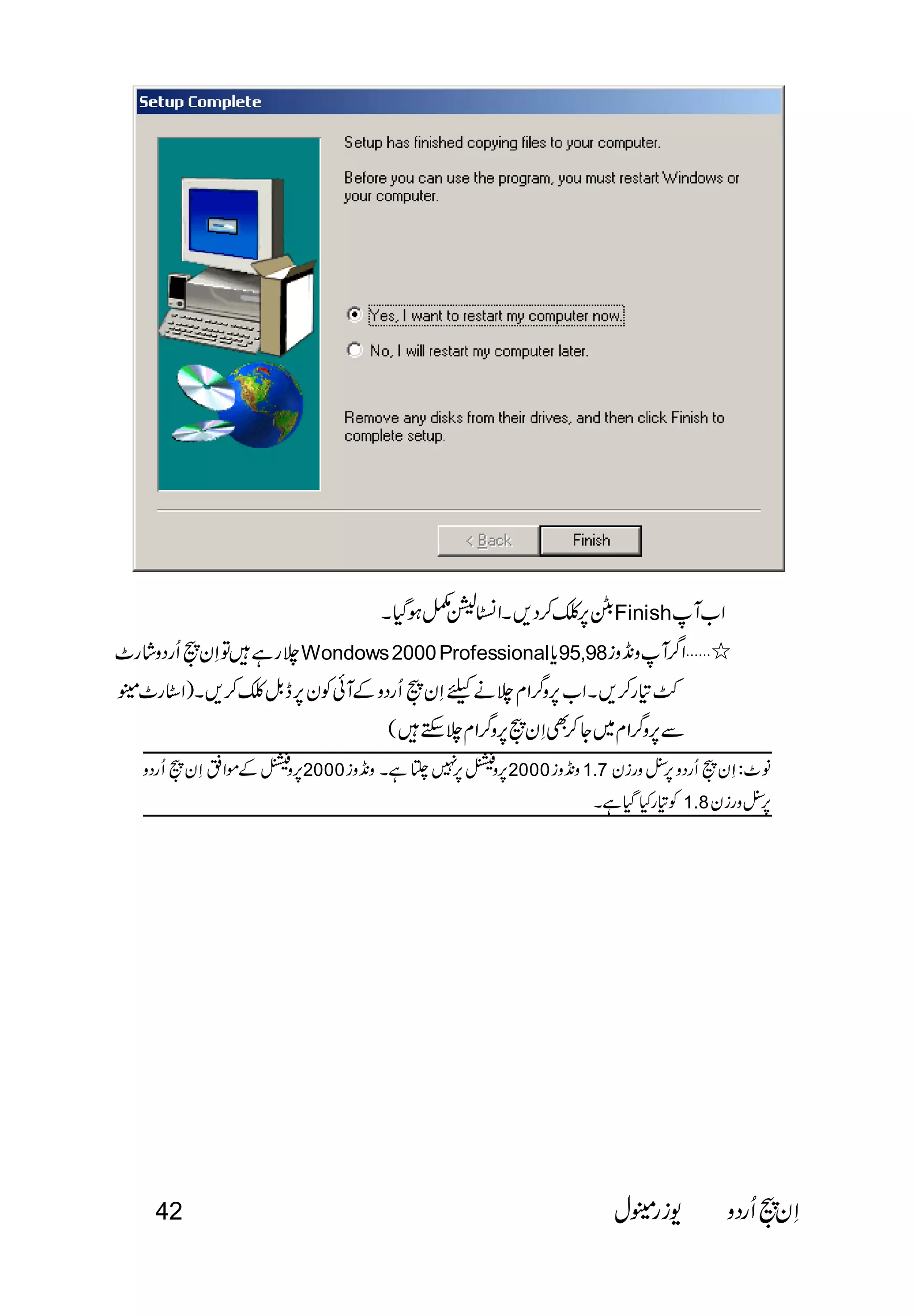 Finish 
Wondows 2000 Professional95,98 
 
 
 
2000 20001.7  
 1.8 
42   
 