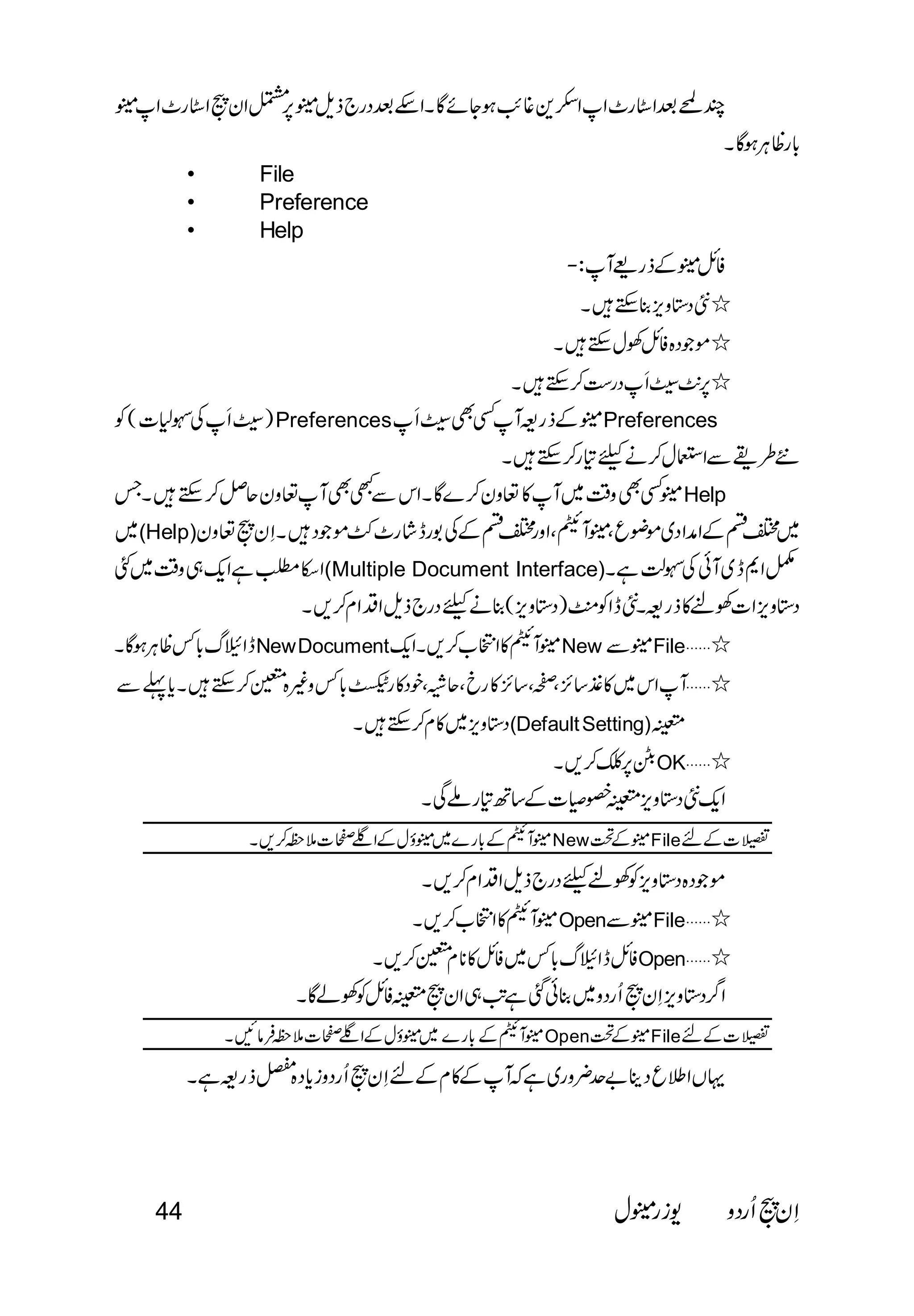  
 
• File 
• Preference 
• Help 
 
 
 
        
 
PreferencesPreferences 
 
Help 
(Help)                            
  
         (Multiple Document Interface)  
         
New DocumentNew File 
 
(Default Setting) 
OK 
 
NewFile 
 
OpenFile 
Open 
 
OpenFile 
 
44   
 