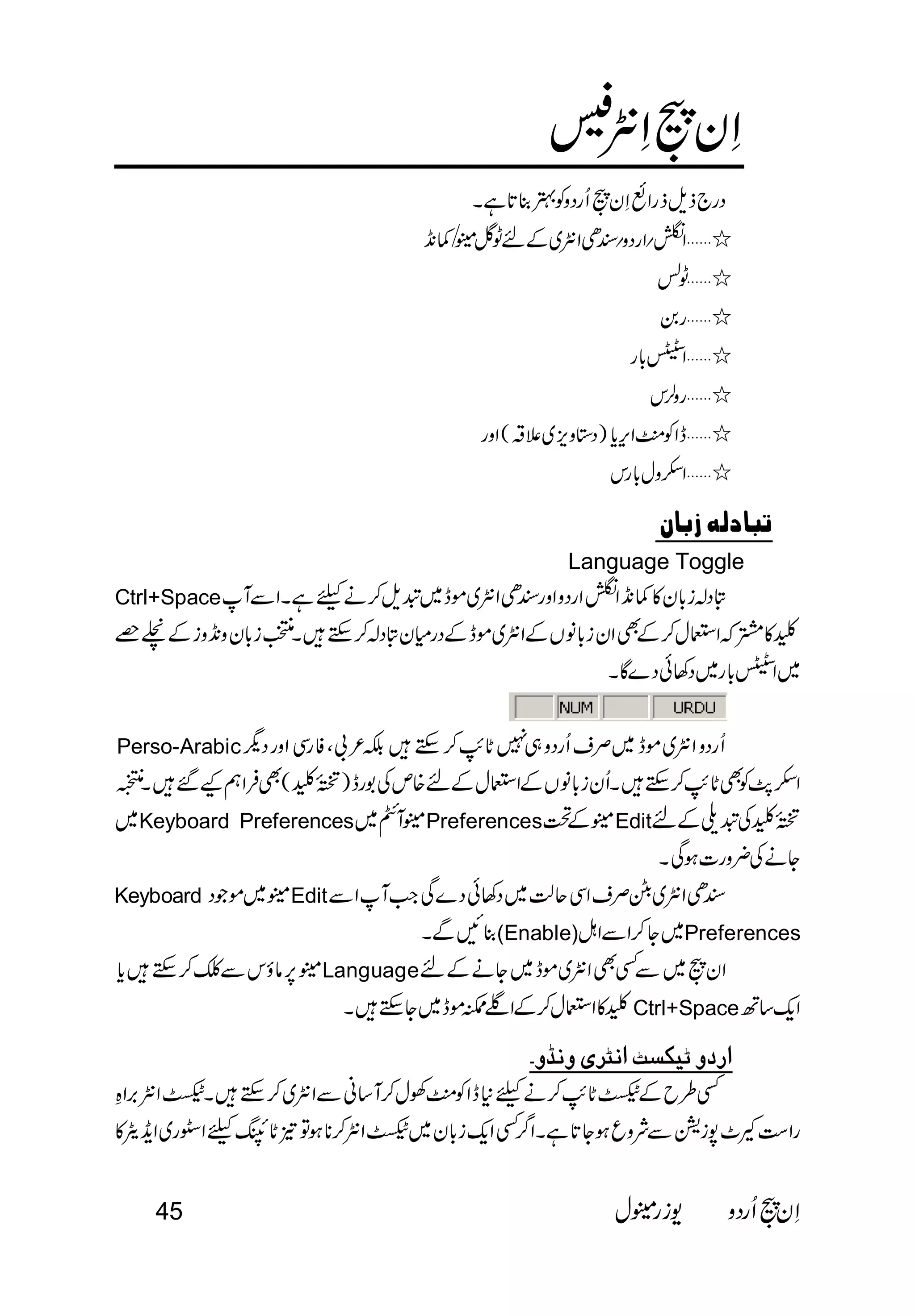  
 
 
 
 
 
 
  
 
  
Language Toggle 
Ctrl+Space 
 
 
Perso-Arabic 
                                       Keyboard PreferencesPreferencesEdit 
 
 
 
Keyboard      Edit  
                 (Enable)Preferences 
Language 
Ctrl+Space 
    
 
 
  
45   
 