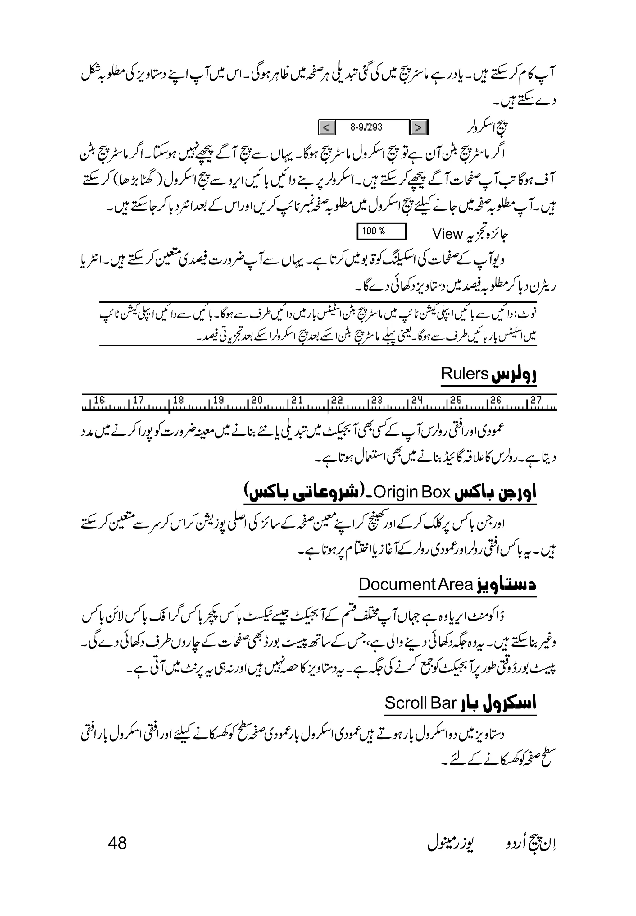  
 
 
 
 
 
View  
 
 
 
 
Rulers  
 
 
 Origin Box   
 
 
Document Area  
 
 
 
Scroll Bar   
 
 
48   
 