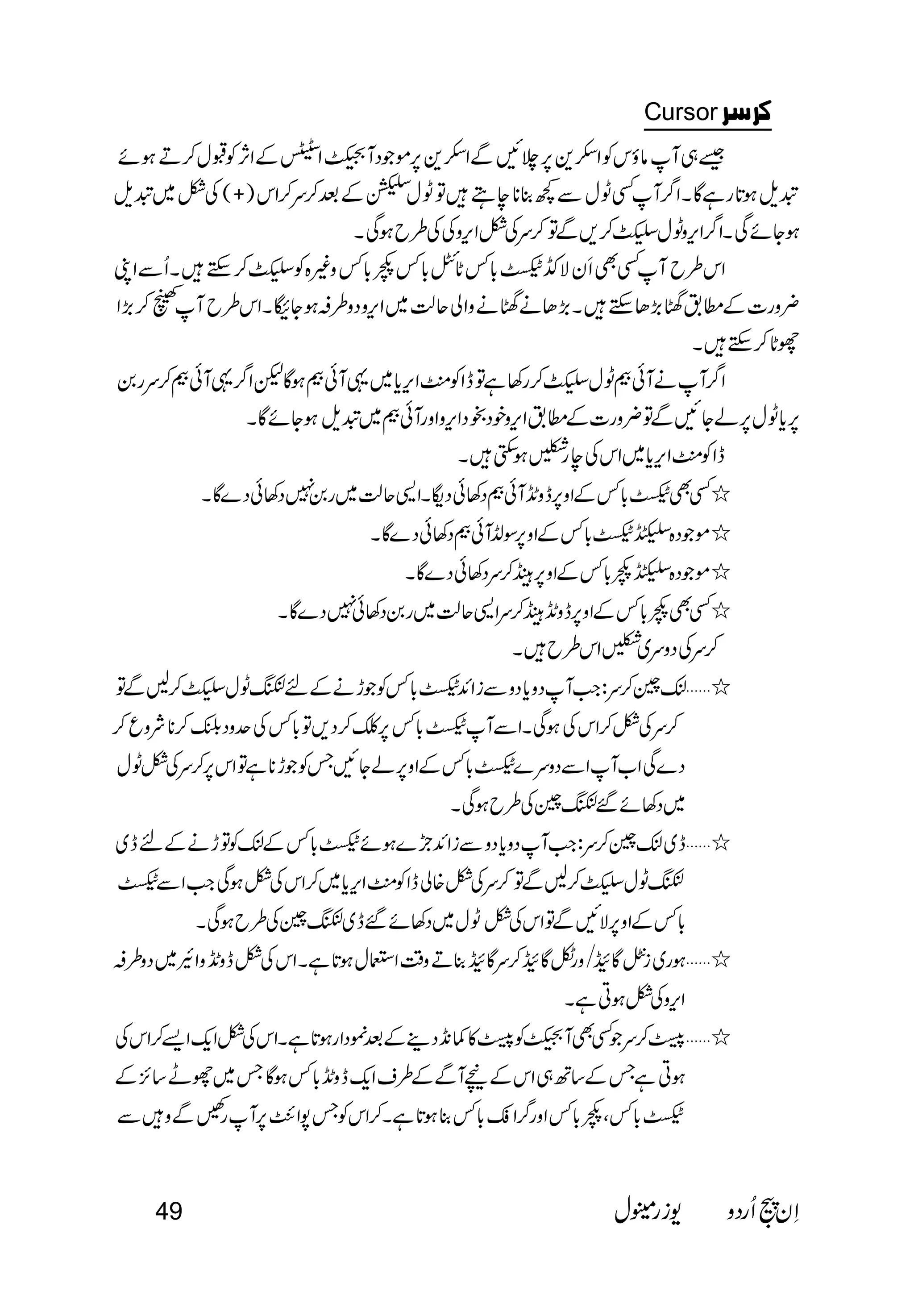 Cursor  
 
 
 
 
                       
 
 
 
 
 
                       
 
 
                 
 
 
 
 
       
 
         
 
                           
 
 
  
  
 
 
 
 
49   
 