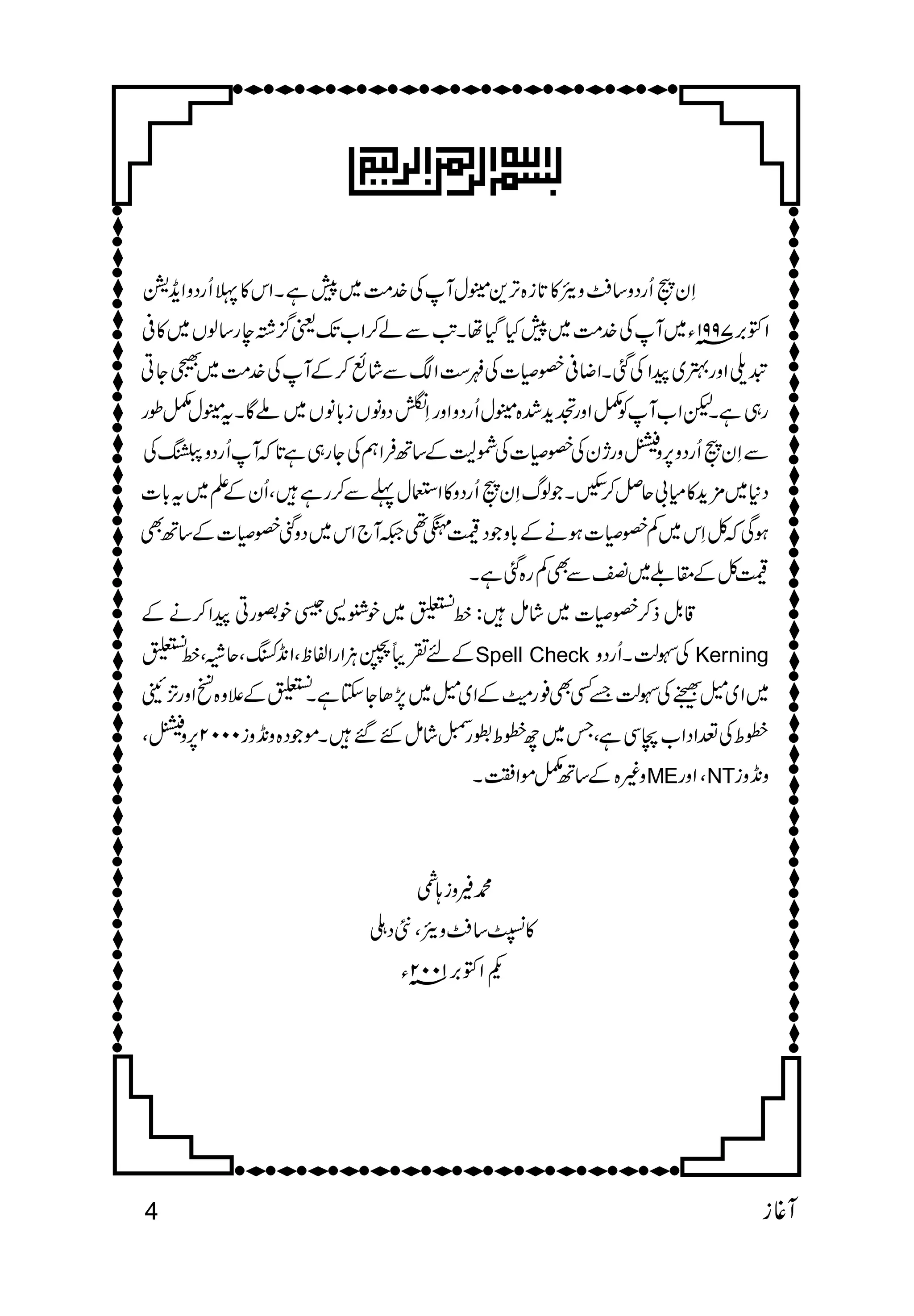   
 
 
 
 
 
 
 
 
                    
 
 
                 Spell Check    Kerning 
                                 
 
MENT 
 
 
  
  
4  
 