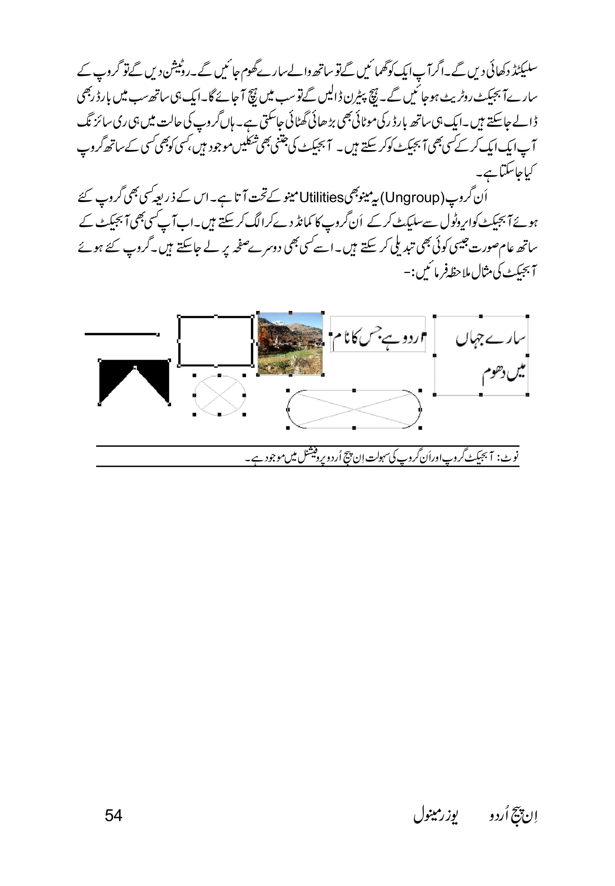  
                                   
                                     
  
 
Utilities(Ungroup) 
 
 
 
               
 
54   
 