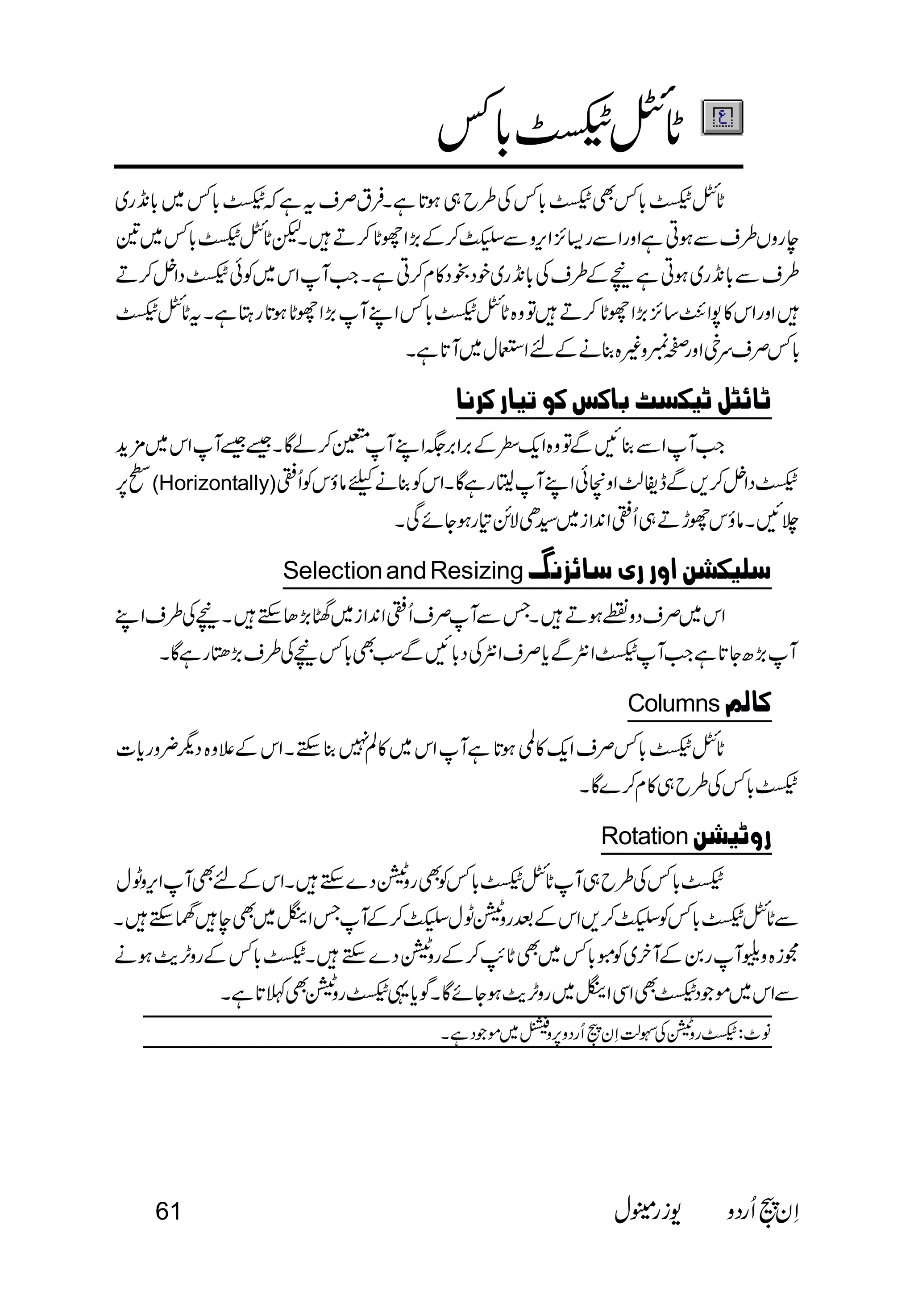  
 
 
                              
 
 
 
    
 
  (Horizontally)         
 
 
 
Selection and Resizing   
 
                      
Columns 
 
 
Rotation  
 
 
 
 
         
 
61   
 