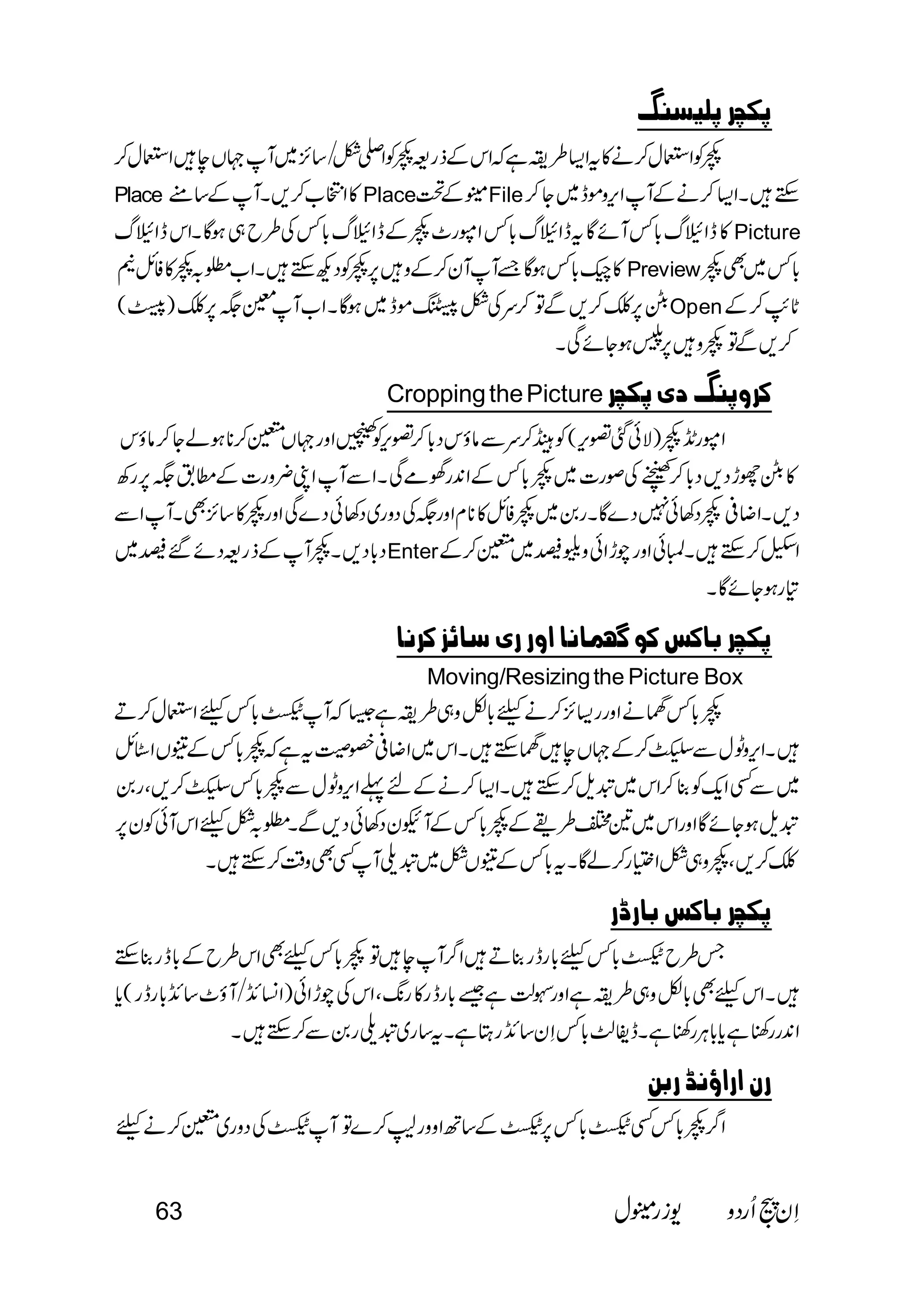  
 
Place PlaceFile 
 Picture 
 Preview 
Open 
 
Cropping the Picture  
 
 
 
Enter 
 
      
Moving/Resizing the Picture Box 
 
 
 
 
 
  
 
                 
 
               
 
   
 
63   
 