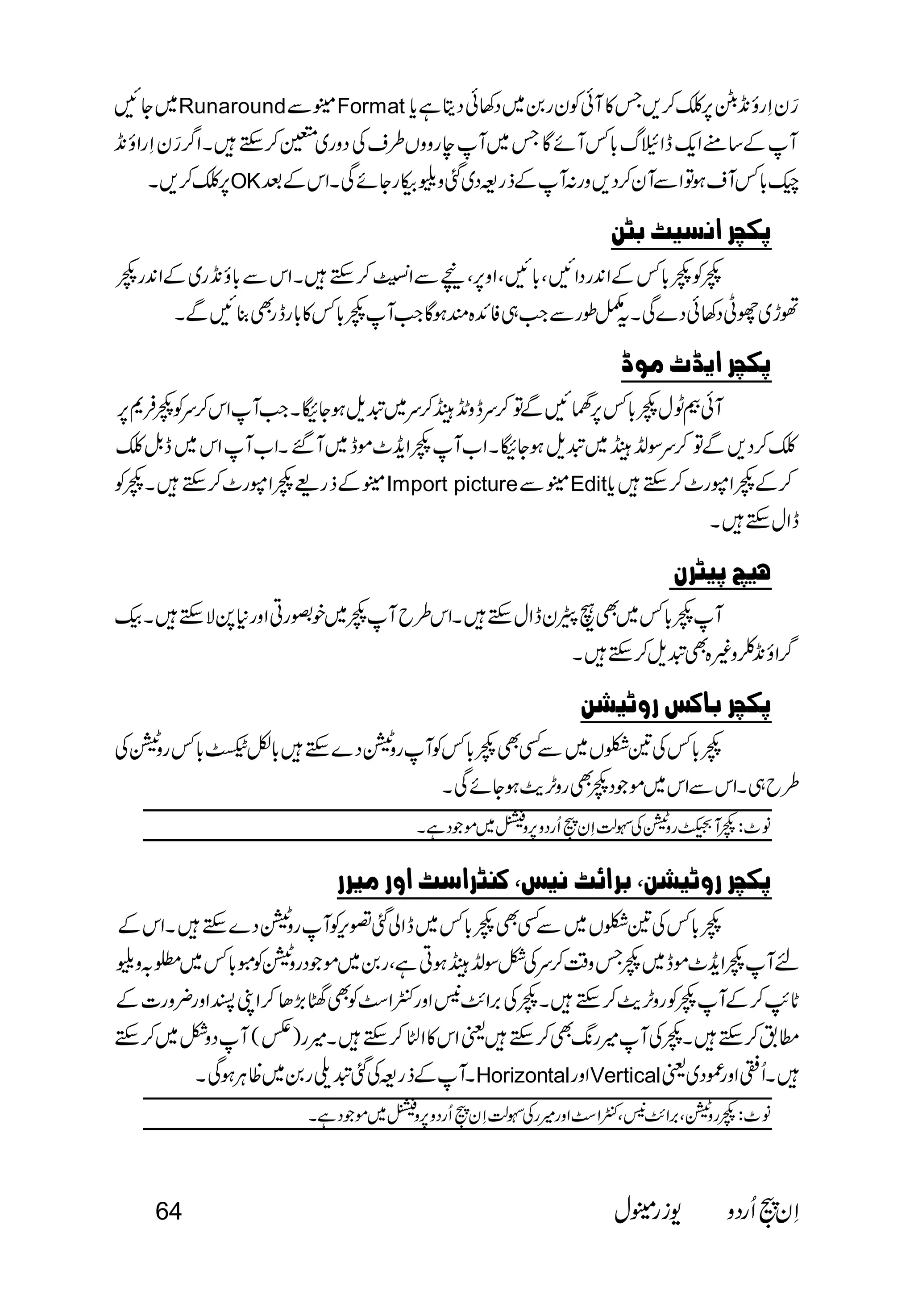 RunaroundFormat  
 
OK 
 
 
  
  
                  
       
 
  
                            
 
 
Import pictureEdit 
 
  
 
 
  
 
 
 
    
     
 
 
                         
 
HorizontalVertical 
            
        
 
64   
 