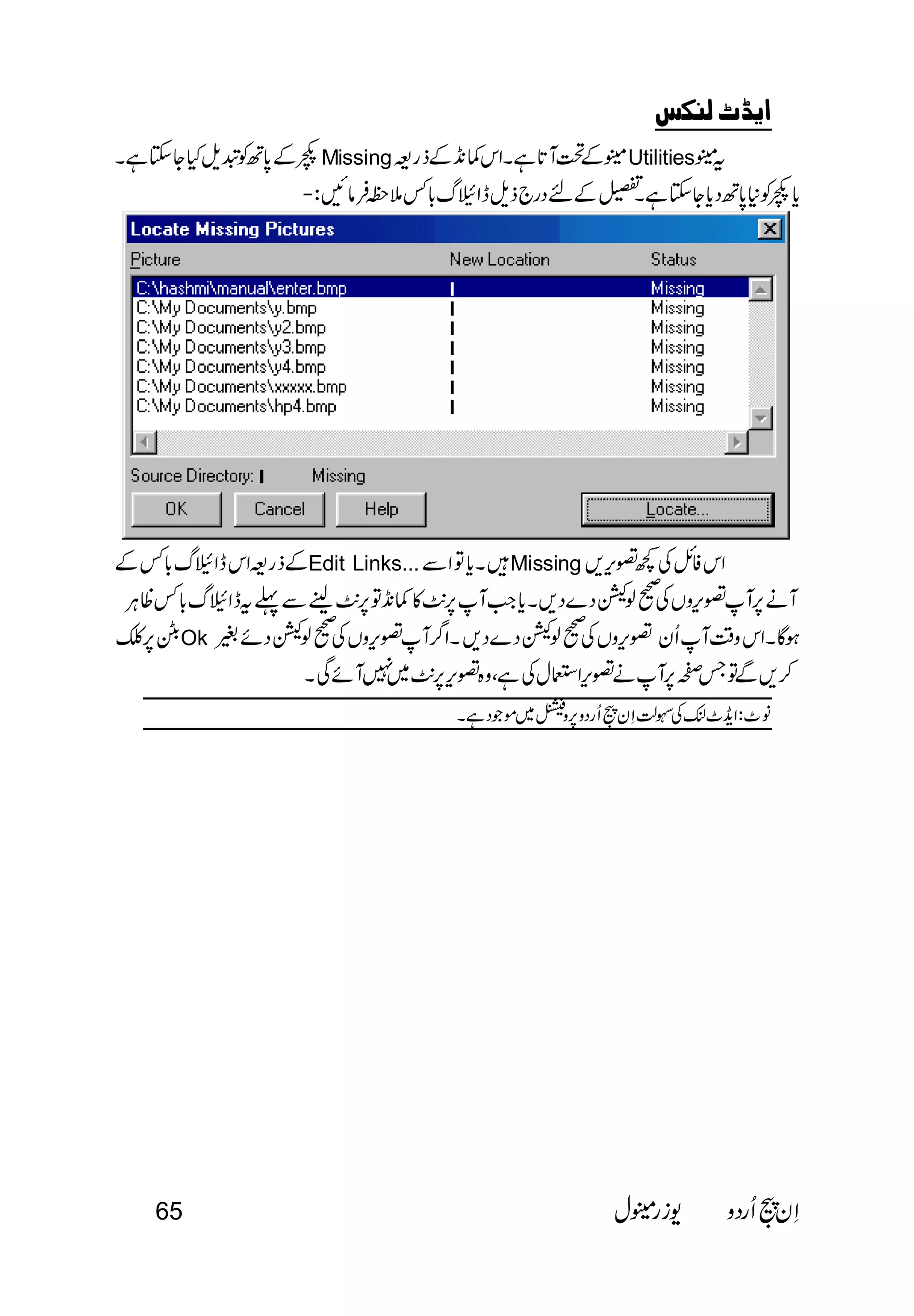  
MissingUtilities 
 
Edit Links...Missing 
 
 
                Ok  
 
          
 
65   
 