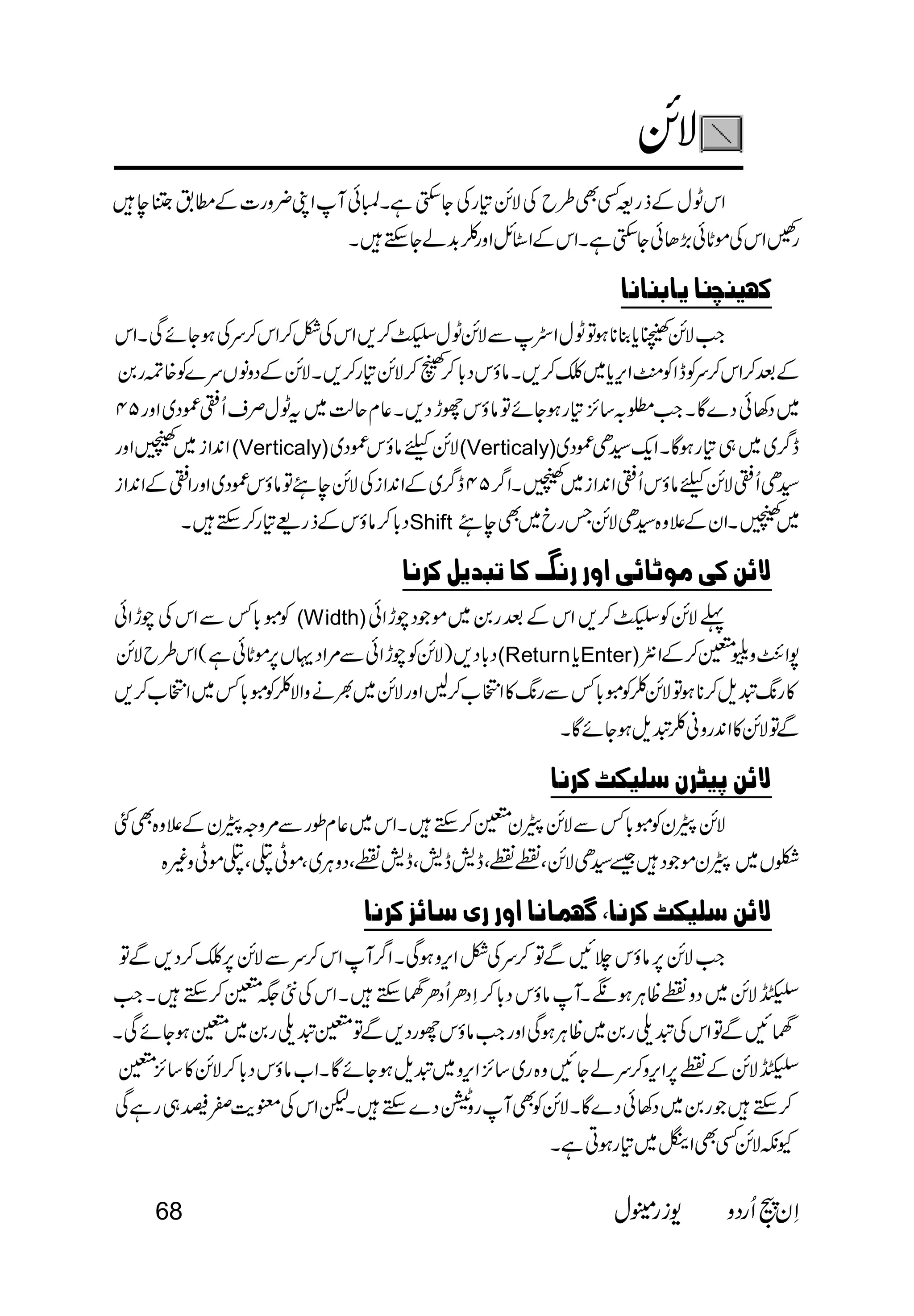  
 
 
  
 
 
          
 
                      
 
(Verticaly)(Verticaly) 
 
Shift  
       
 (Width) 
(ReturnEnter) 
 
 
  
 
 
     
 
 
                                        
                    
 
 
 
 
68   
 