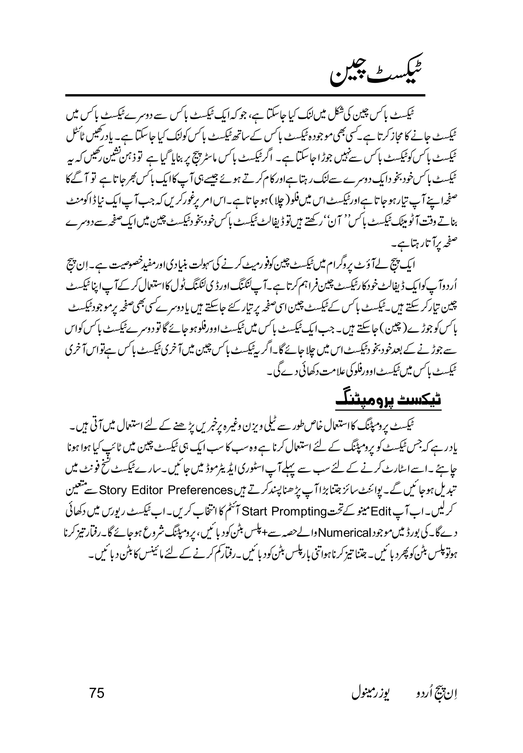  
 
 
  
 
                                   
 
                    
 
 
                     
 
            
 
              
 
 
 
 
 
                         
  
 
 
 
              Story Editor Preferences                     Start PromptingEdit 
Numerical 
 
75   
 