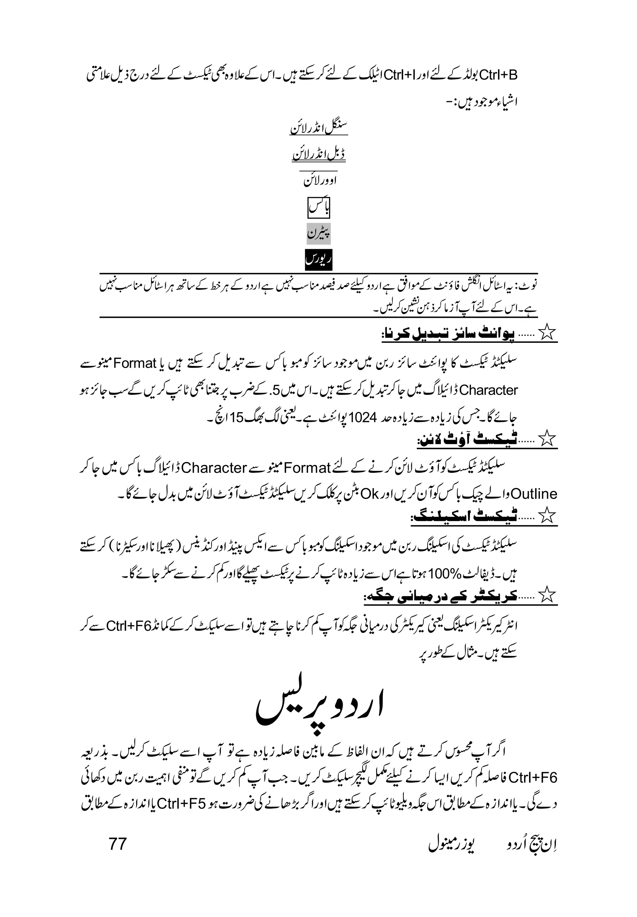 Ctrl+ICtrl+B 
 
 
 
 
 
 
 
                
                        
 
 
  
Format    
  
           .5Character 
151024  
  
 CharacterFormat 
OkOutline 
 
 
                             100%      
    
Ctrl+F6 
 
 
  
  
                Ctrl+F6 
Ctrl+F5 
77   
 