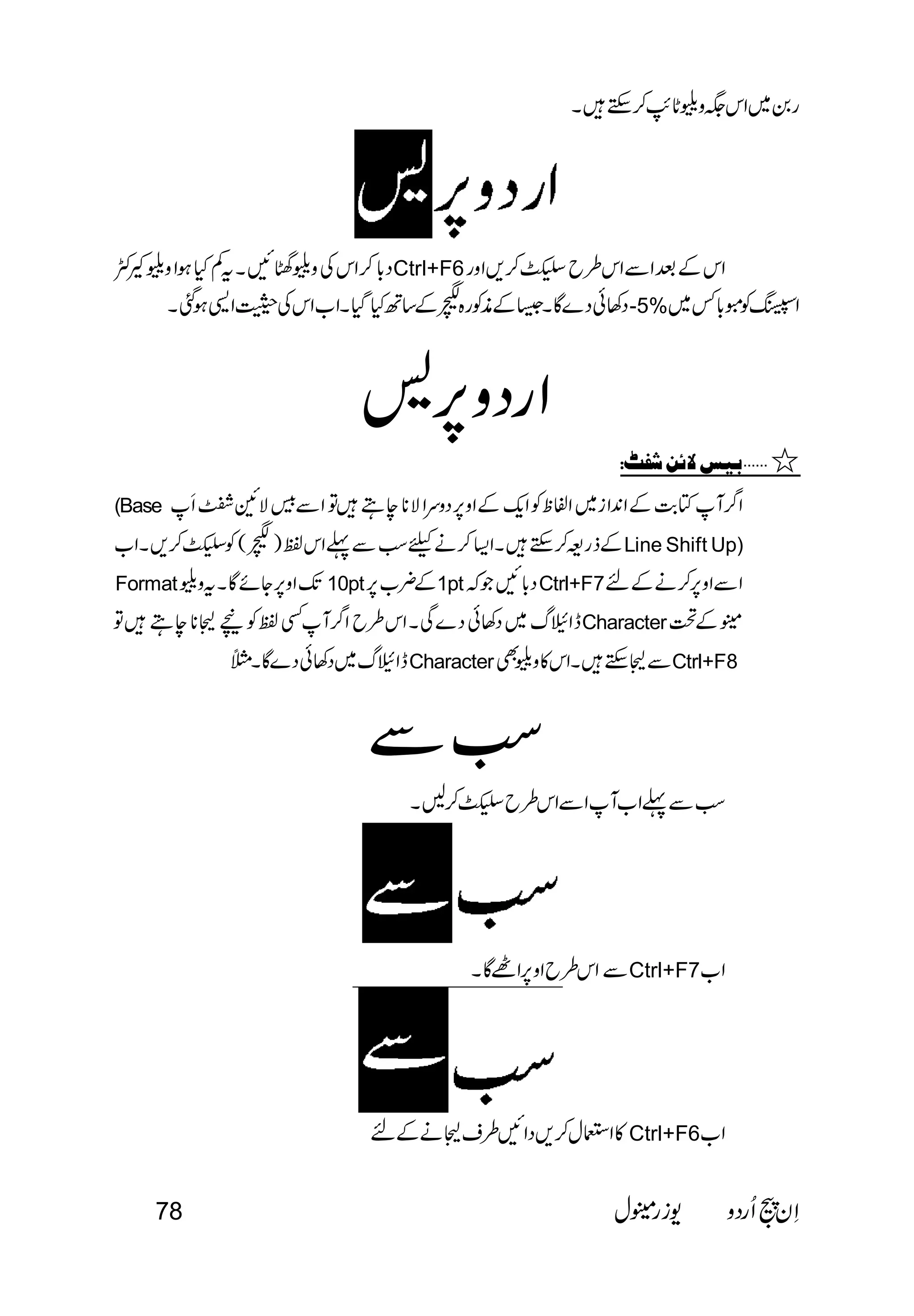  
Ctrl+F6 
-5% 
 
  
(Base  
              
 Line Shift Up) 
Format10pt1ptCtrl+F7 
Character 
CharacterCtrl+F8 
 
 
 
 
Ctrl+F7 
 Ctrl+F6 
78   
 