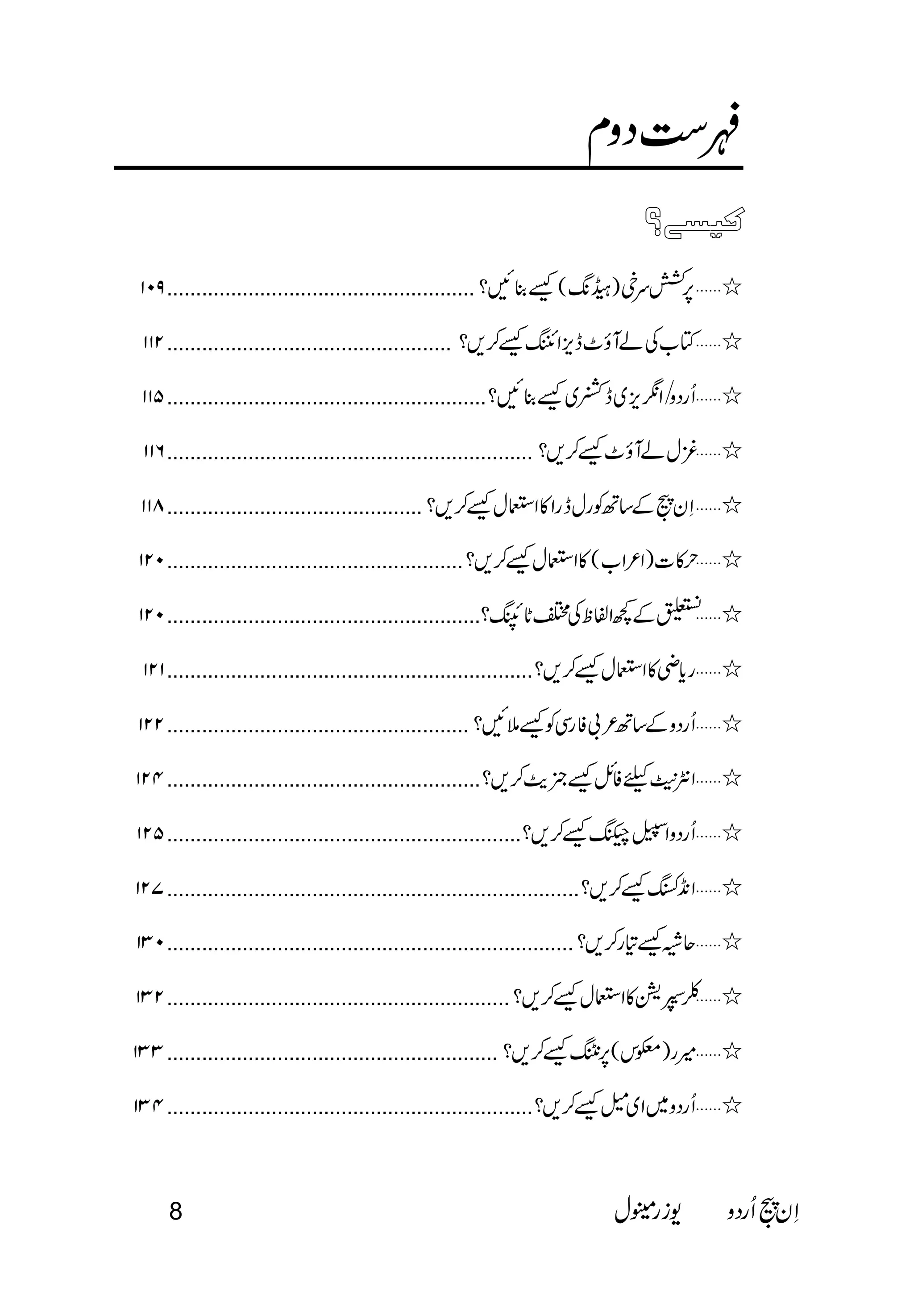   
 
 
.....................................................  
.................................................  
....................................................... 
...............................................................  
............................................  
................................................... 
...................................................... 
............................................................... 
....................................................  
...................................................... 
............................................................. 
....................................................................... 
......................................................................  
...........................................................  
.........................................................  
............................................................... 
8   
 