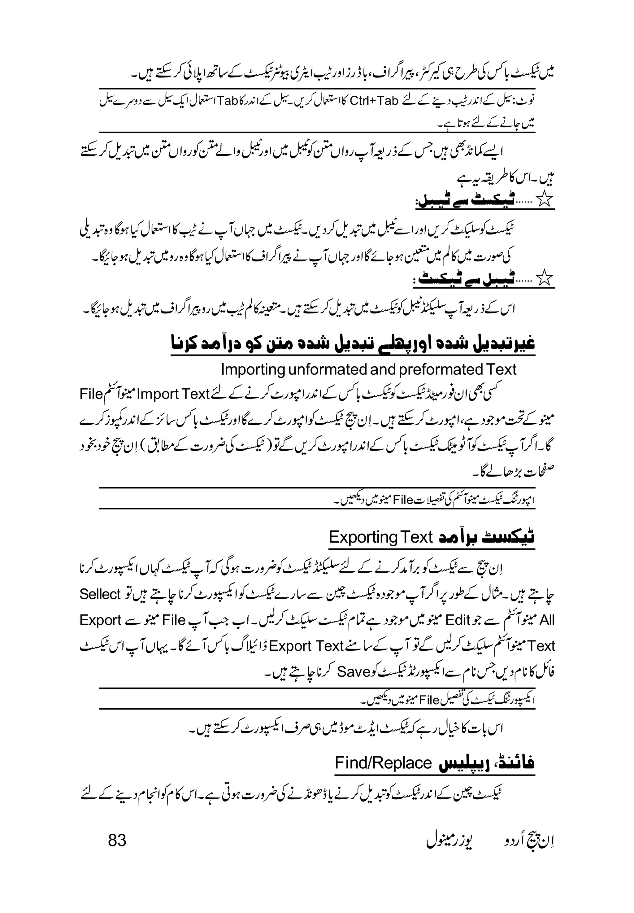  
Tab Ctrl+Tab 
 
 
 
  
 
 
   
 
       
Importing unformated and preformated Text 
FileImport Text 
 
 
 
File 
Exporting Text  
 
Sellect  
Export   File                 
 EditAll 
Export TextText 
 Save 
File 
 
Find/Replace   
 
83   
 