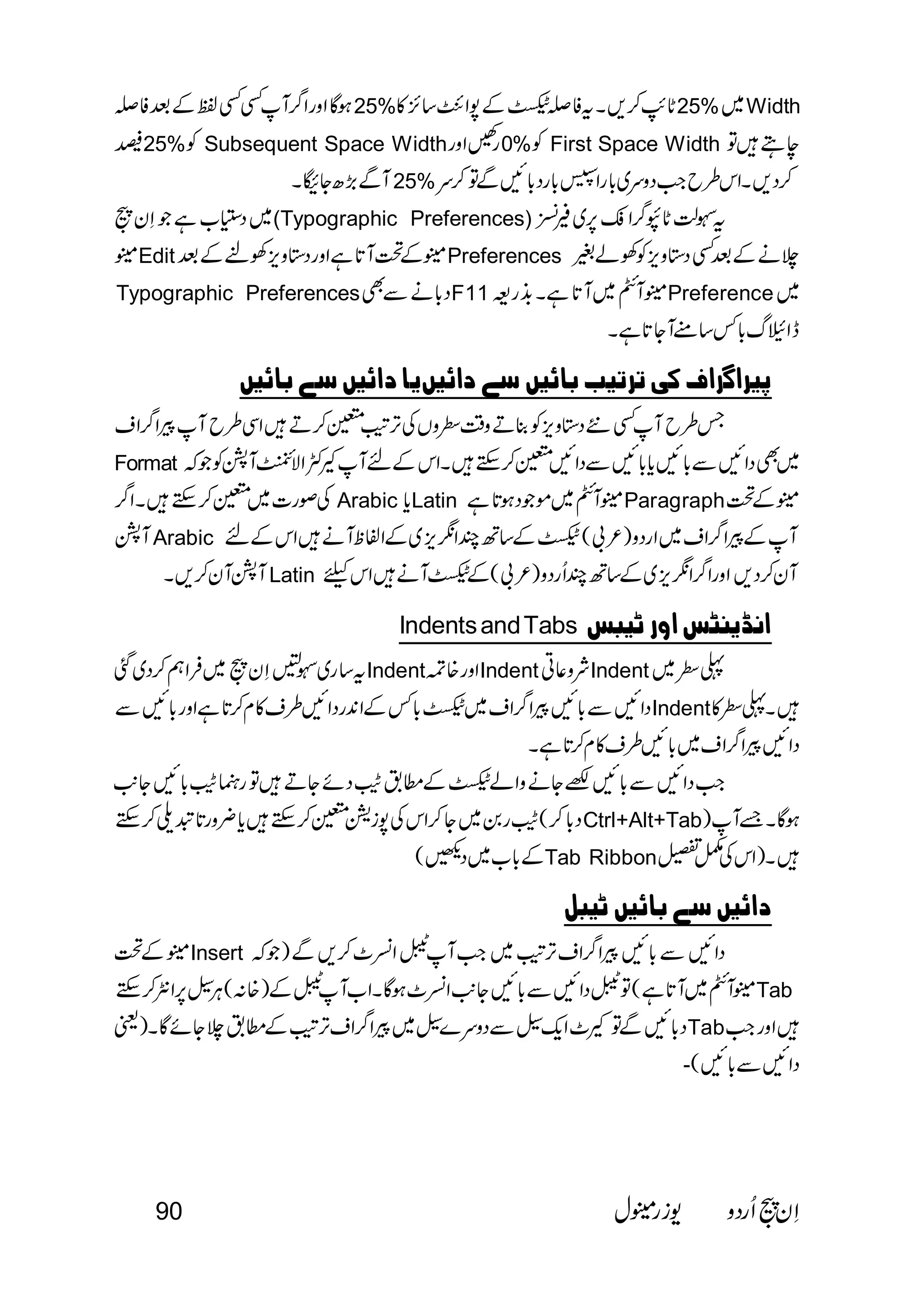 25%25%Width 
25% Subsequent Space Width0% First Space Width  
 
       25%  
        
         (Typographic Preferences)  
  EditPreferences  
Typographic Preferences      F11            Preference 
 
     
 
Format  
 Arabic Latin Paragraph 
Arabic  
Latin  
Indents and Tabs   
IndentIndentIndent 
Indent 
 
 
Ctrl+Alt+Tab 
 
Tab Ribbon 
   
 
   Insert  
           Tab 
                               Tab     
- 
90   
 