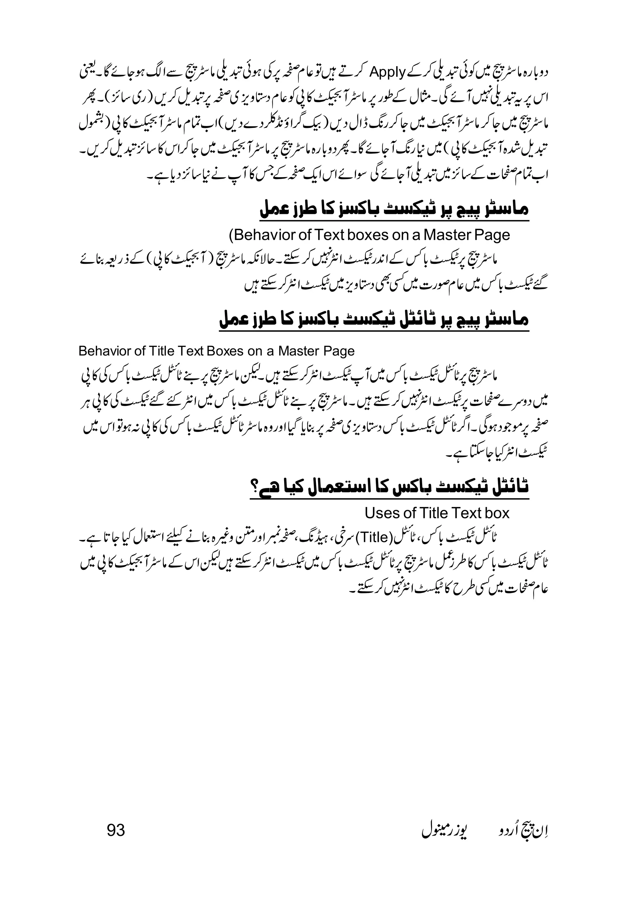  Apply 
 
 
 
 
      
(Behavior of Text boxes on a Master Page 
 
 
       
Behavior of Title Text Boxes on a Master Page 
 
 
 
 
     
Uses of Title Text box 
(Title) 
 
 
93   
 