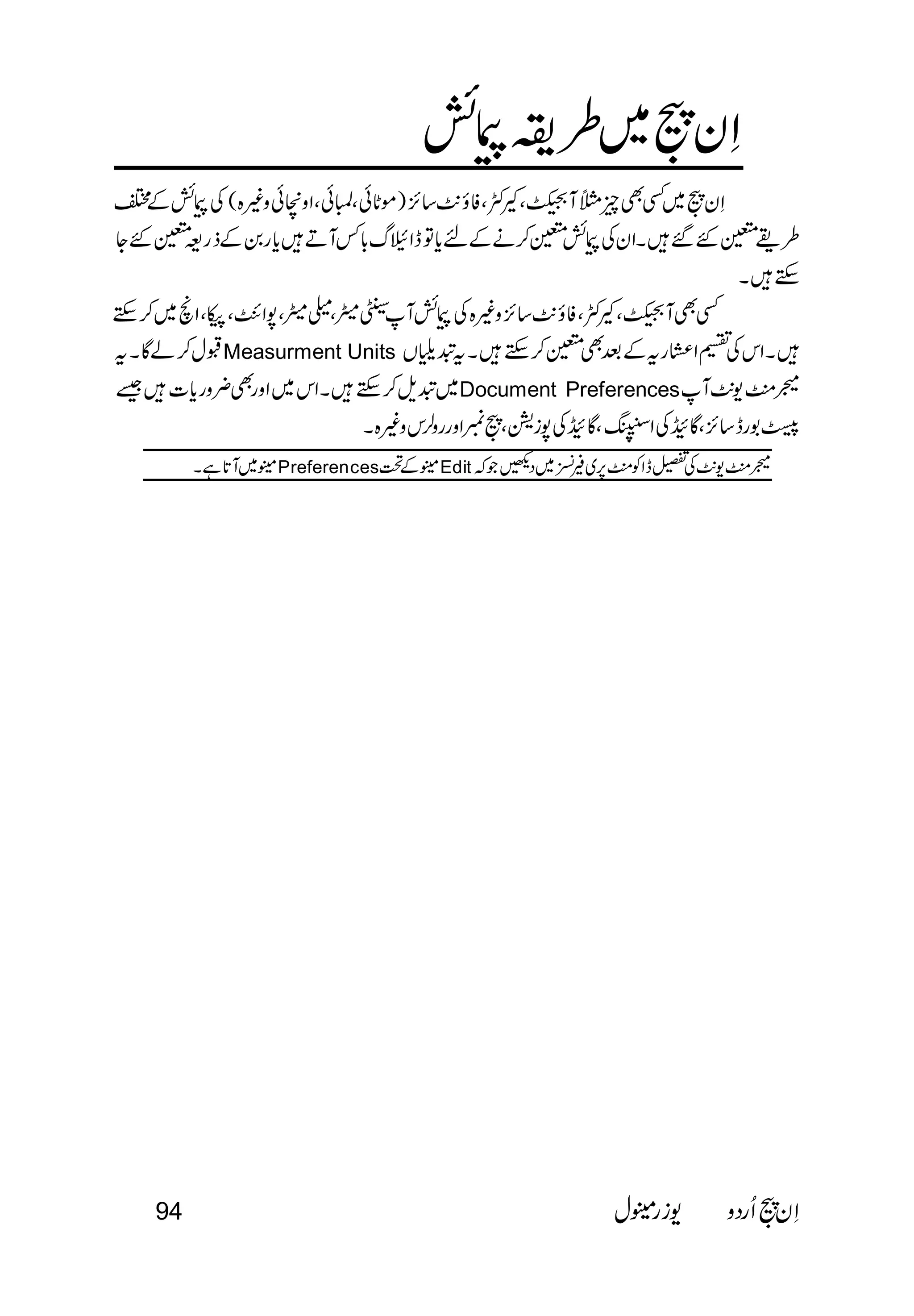  
 
 
 
 
Measurment Units  
Document Preferences 
 
PreferencesEdit 
94   
 