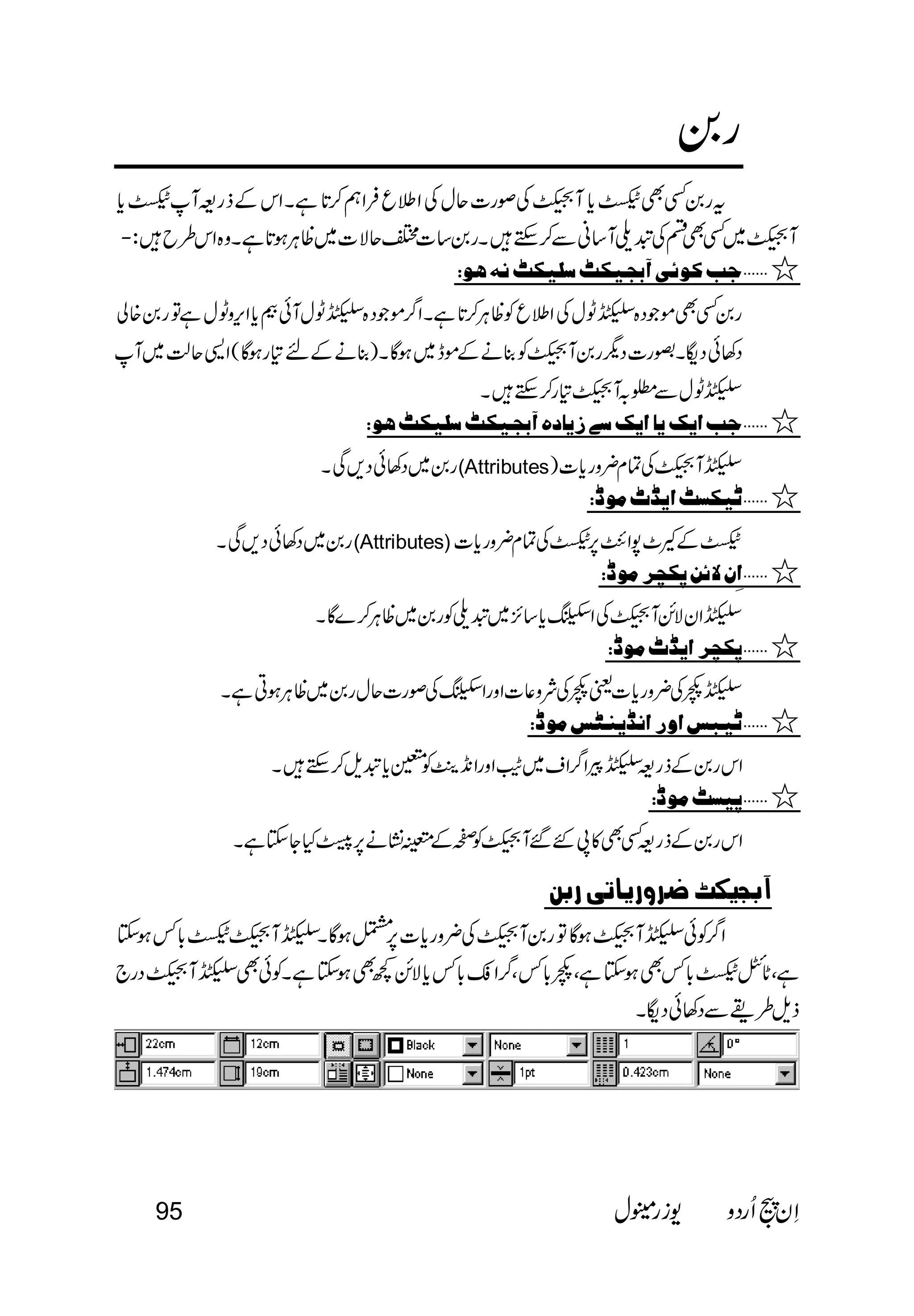  
 
 
  
 
                                      
 
 
    
(Attributes 
 
(Attributes) 
  
 
  
 
  
 
 
 
  
 
 
 
95   
 