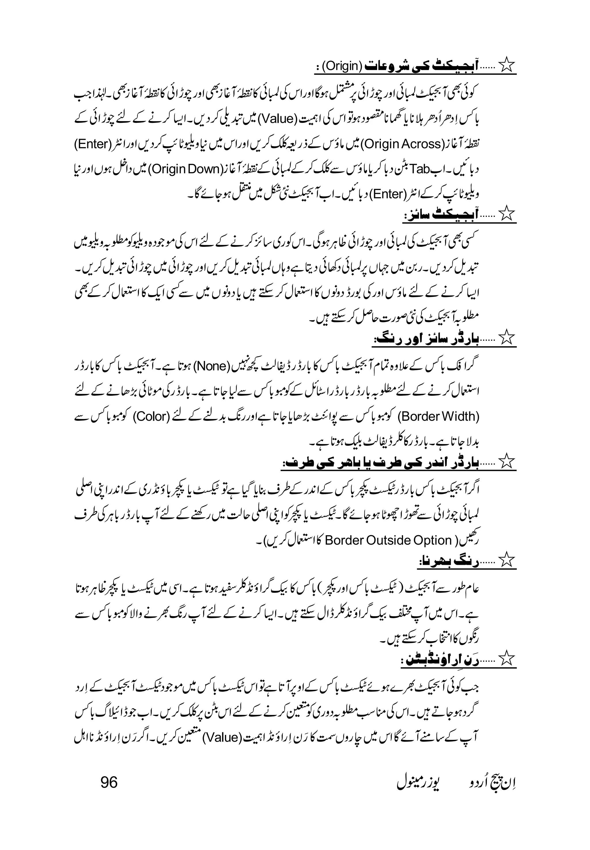  (Origin) 
                                                           
(Value) 
(Enter)(Origin Across) 
(Origin Down)Tab 
(Enter) 
 
 
 
 
 
    
  
           (None)  
                     
 (Color) (Border Width) 
               
 
     
 
                          
 
( Border Outside Option ) 
 
 
 
 
    
  
 
   
   (Value) 
            
96   
 