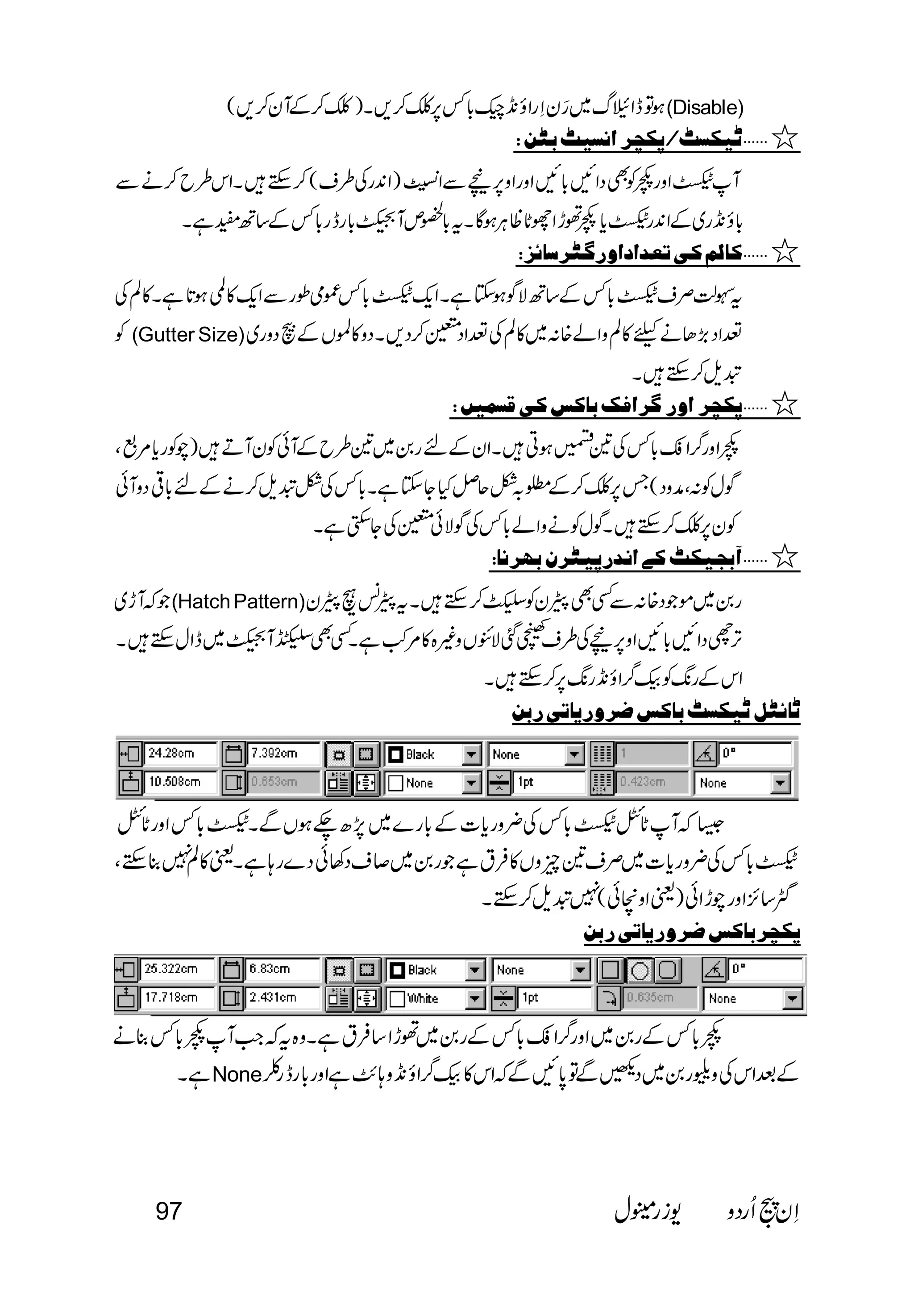 (Disable) 
   
 
 
  
 
 
                                   
(Gutter Size) 
 
    
 
 
 
   
(Hatch Pattern) 
                      
 
 
  
 
 
 
 
                              
 
None 
97   
 