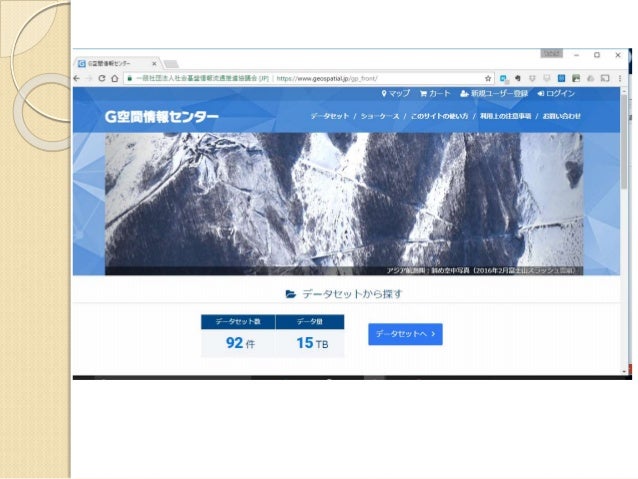 Ckanへの空間情報機能拡張実装の試み