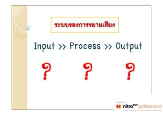 ????????????????

Input >> Process >> Output

 ?           ?             ?
 