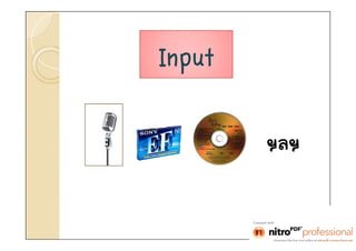 Input

        ???
 