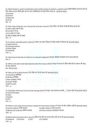 Input-Output Device MCQ (Computer GK Question) | PDF