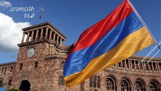 Input output devices