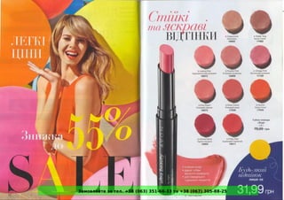 Замовляйте за тел. +38 (063) 351-66-33 та +38 (067) 305-88-25
 