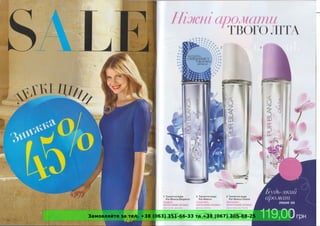 Замовляйте за тел. +38 (063) 351-66-33 та +38 (067) 305-88-25
 