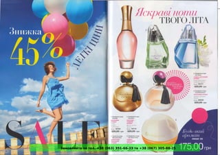 Замовляйте за тел. +38 (063) 351-66-33 та +38 (067) 305-88-25
 