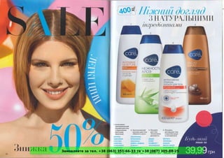 Замовляйте за тел. +38 (063) 351-66-33 та +38 (067) 305-88-25
 