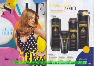 Замовляйте за тел. +38 (063) 351-66-33 та +38 (067) 305-88-25
 