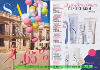 Замовляйте за тел. +38 (063) 351-66-33 та +38 (067) 305-88-25
 