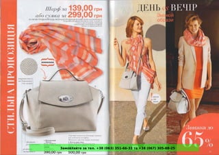 Замовляйте за тел. +38 (063) 351-66-33 та +38 (067) 305-88-25
 