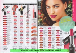 Замовляйте за тел. +38 (063) 351-66-33 та +38 (067) 305-88-25
 