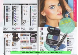 Замовляйте за тел. +38 (063) 351-66-33 та +38 (067) 305-88-25
 