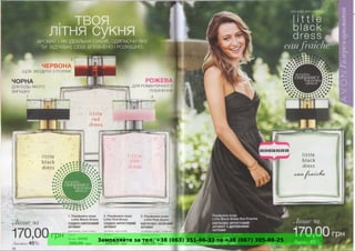 Замовляйте за тел. +38 (063) 351-66-33 та +38 (067) 305-88-25
 