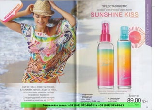 Замовляйте за тел. +38 (063) 351-66-33 та +38 (067) 305-88-25
 