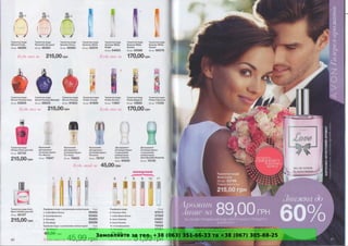 Замовляйте за тел. +38 (063) 351-66-33 та +38 (067) 305-88-25
 