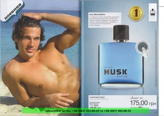 Замовляйте за тел. +38 (063) 351-66-33 та +38 (067) 305-88-25
 