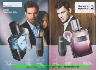 Замовляйте за тел. +38 (063) 351-66-33 та +38 (067) 305-88-25
 