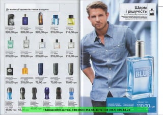 Замовляйте за тел. +38 (063) 351-66-33 та +38 (067) 305-88-25
 